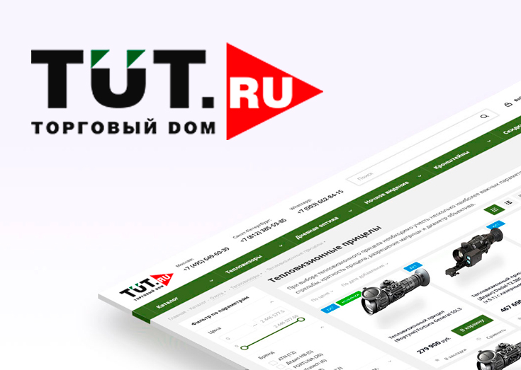 TUT.RU интернет - магазин