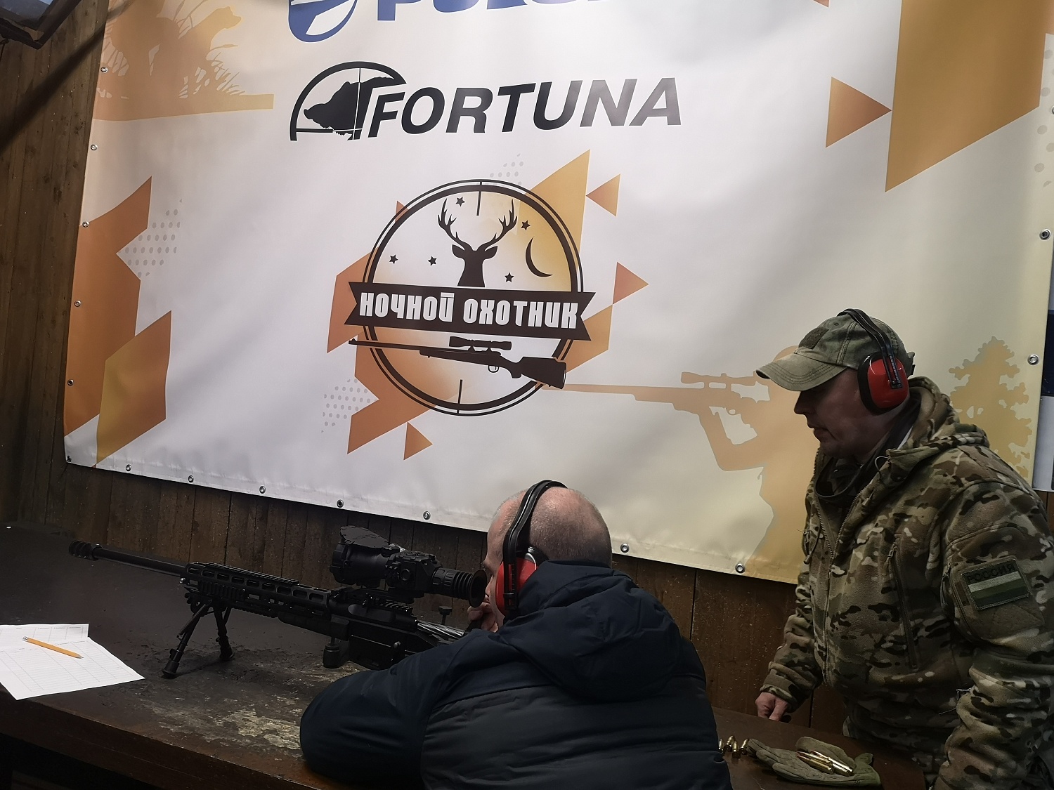 Ночной охотник